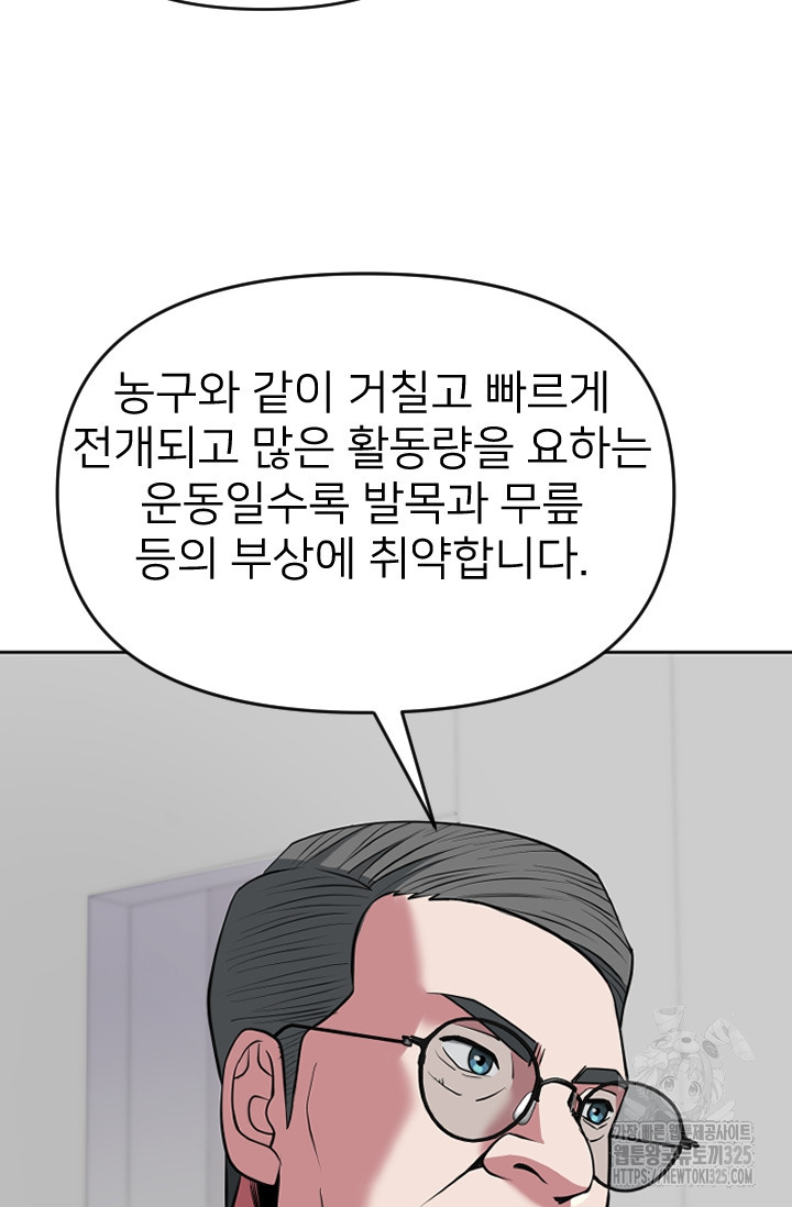 Y13 14화 10