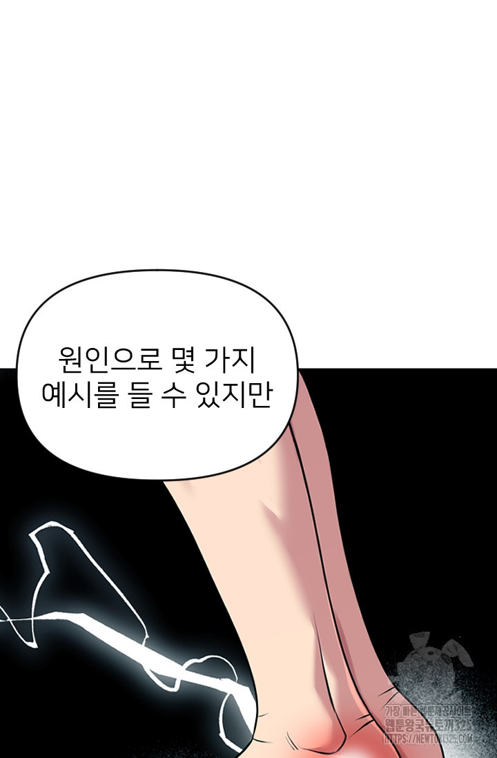 Y13 14화 12