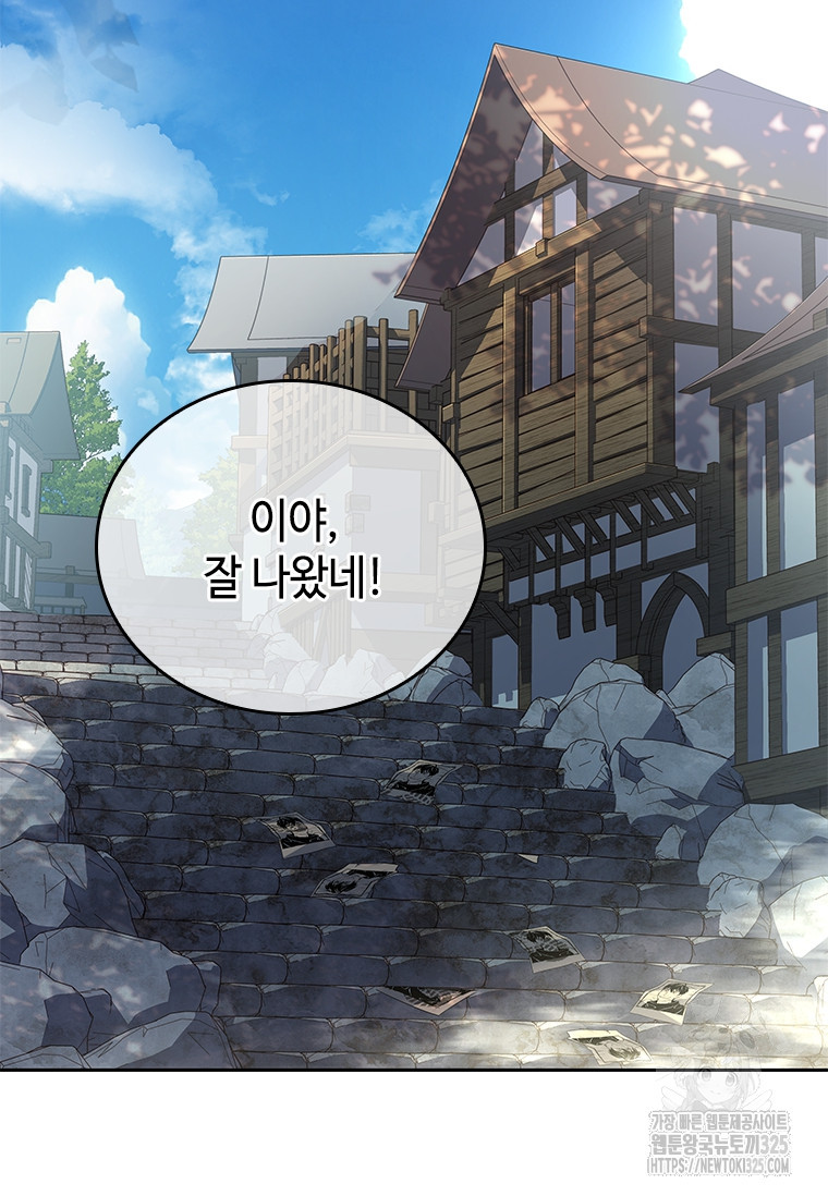 회귀한 마왕은 착하게 산다 11화 2
