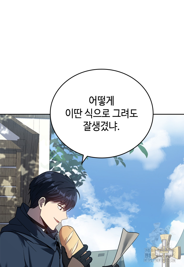 회귀한 마왕은 착하게 산다 11화 3
