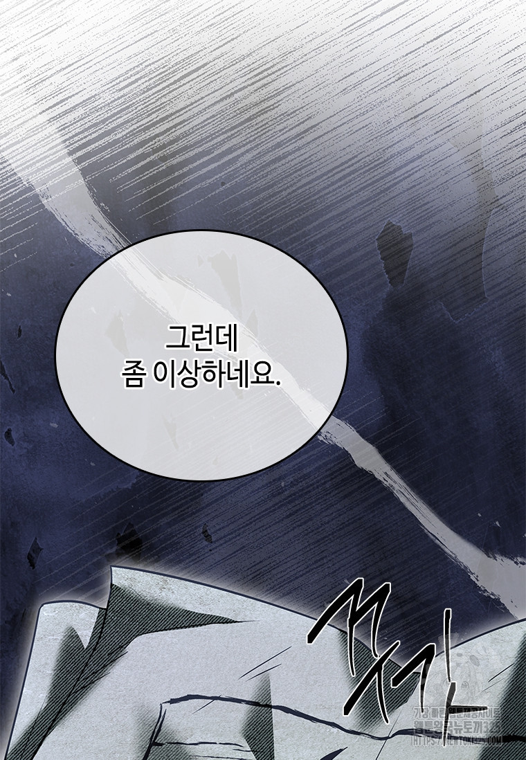회귀한 마왕은 착하게 산다 11화 5