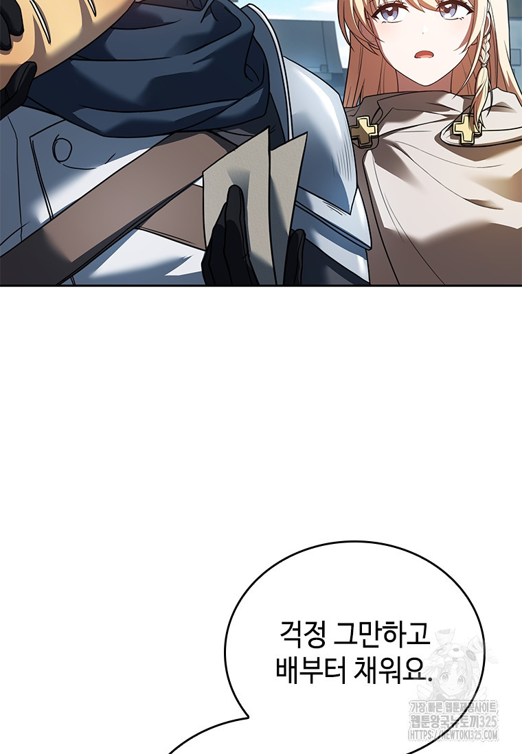회귀한 마왕은 착하게 산다 11화 8