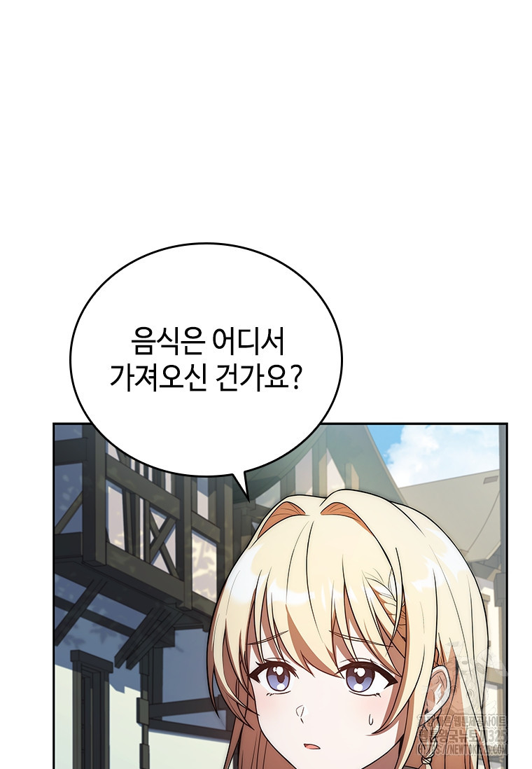 회귀한 마왕은 착하게 산다 11화 10