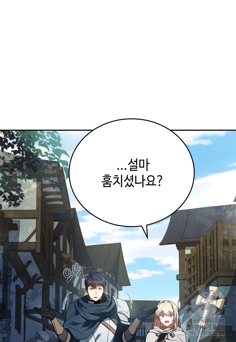 회귀한 마왕은 착하게 산다 11화 12