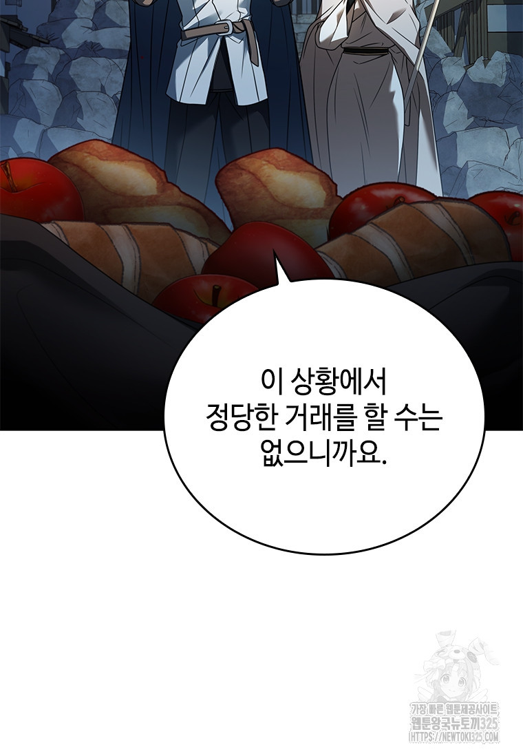 회귀한 마왕은 착하게 산다 11화 13