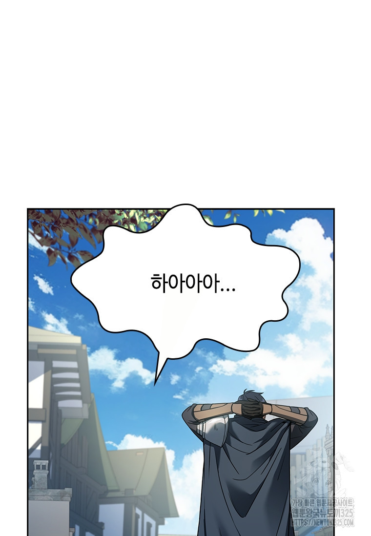 회귀한 마왕은 착하게 산다 11화 14