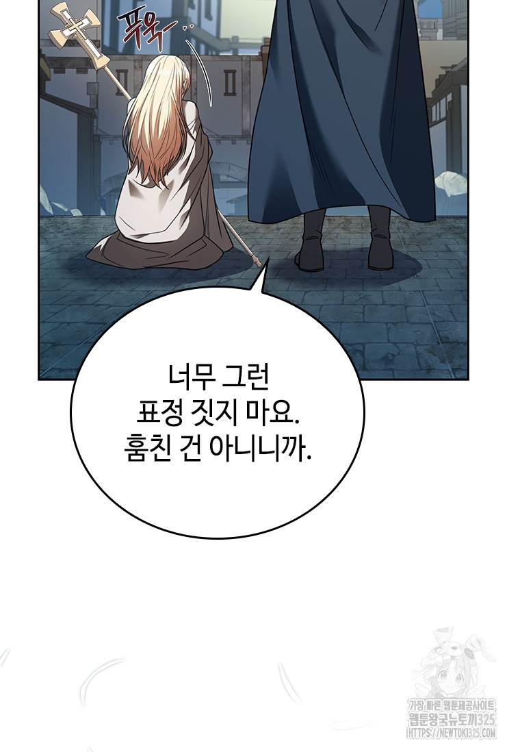 회귀한 마왕은 착하게 산다 11화 15