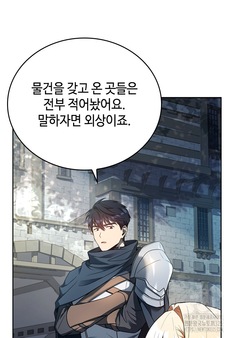 회귀한 마왕은 착하게 산다 11화 18