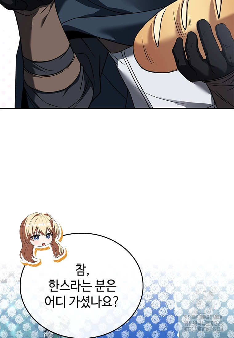 회귀한 마왕은 착하게 산다 11화 23