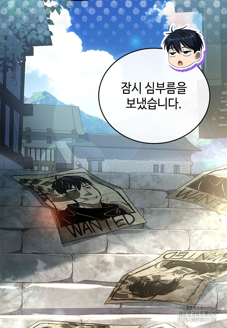 회귀한 마왕은 착하게 산다 11화 24