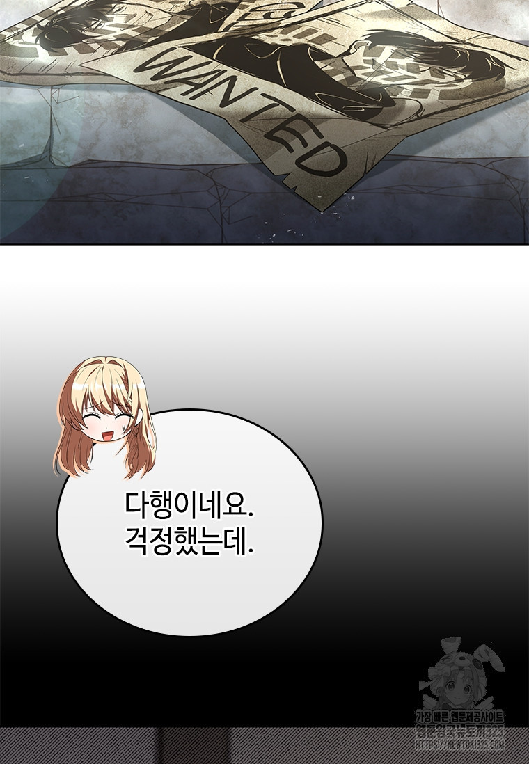 회귀한 마왕은 착하게 산다 11화 25