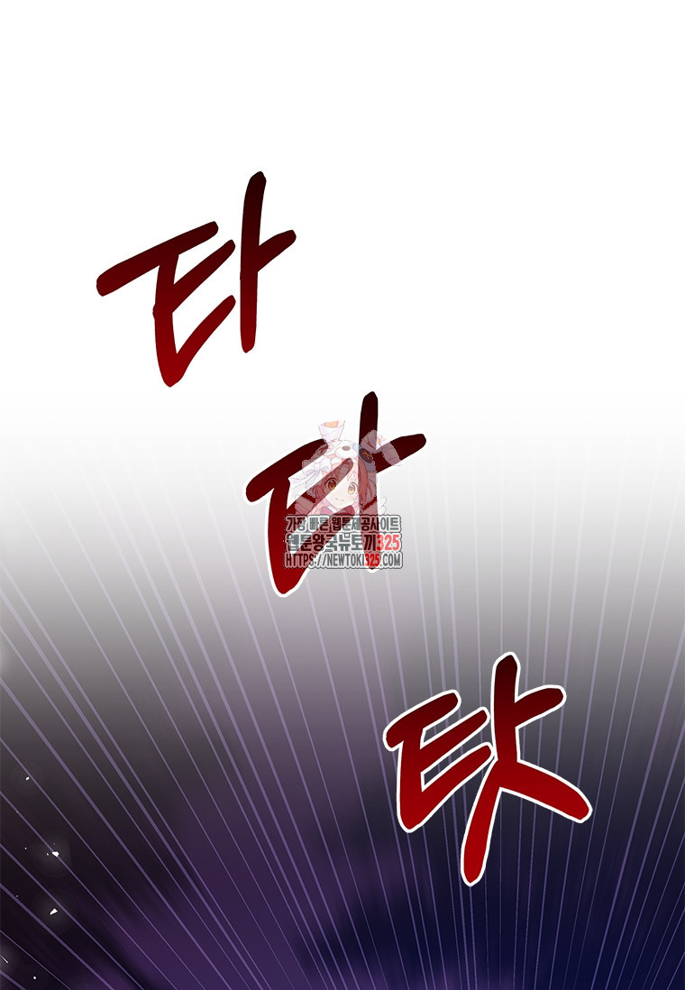 회귀한 마왕은 착하게 산다 14화 1