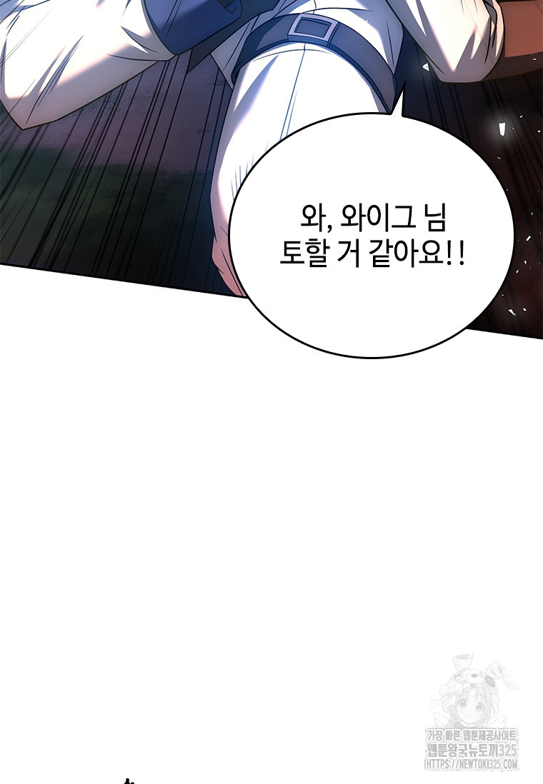 회귀한 마왕은 착하게 산다 14화 4