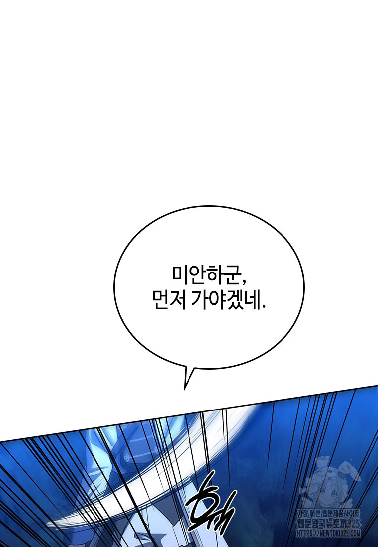 회귀한 마왕은 착하게 산다 14화 6