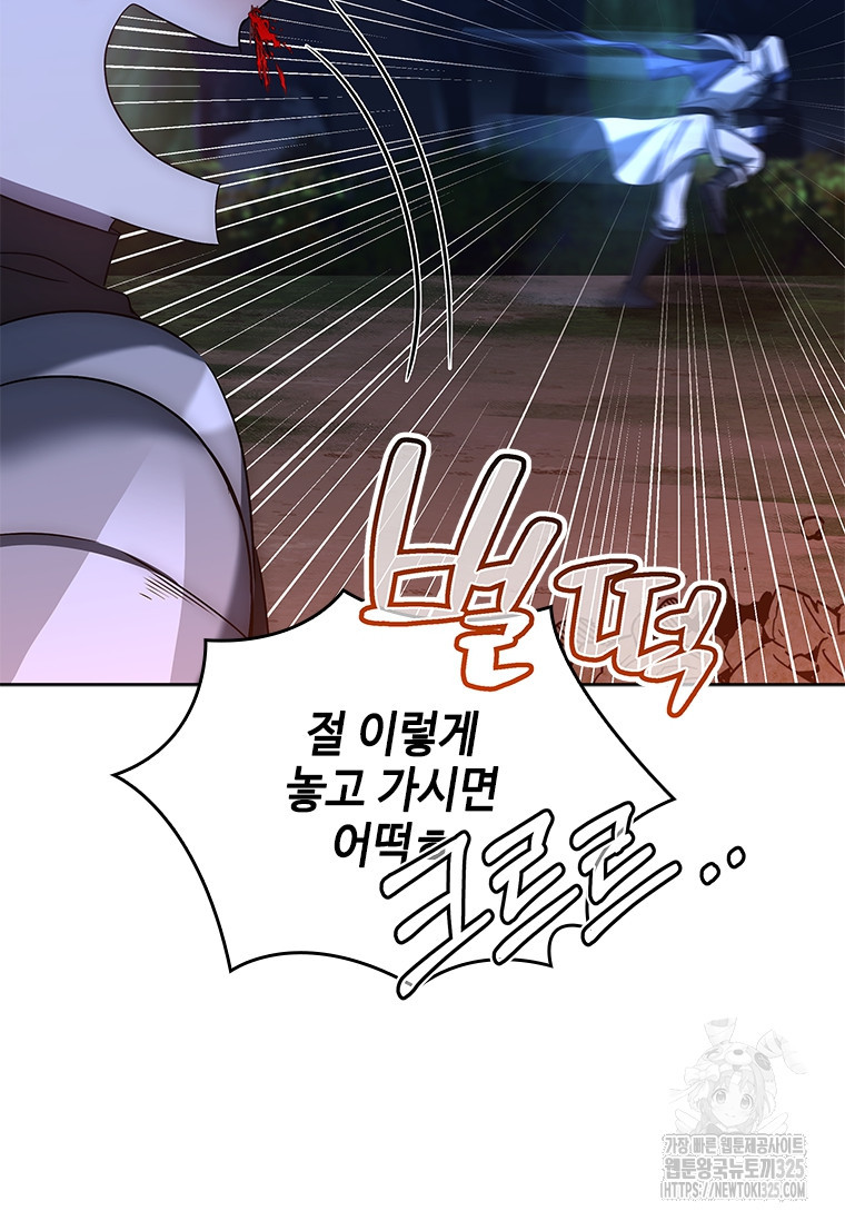 회귀한 마왕은 착하게 산다 14화 9