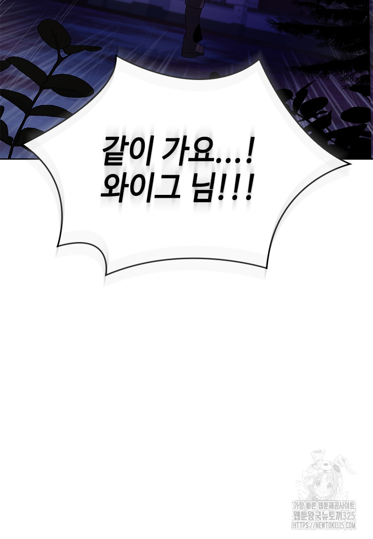 회귀한 마왕은 착하게 산다 14화 13
