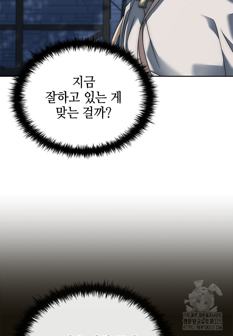 회귀한 마왕은 착하게 산다 14화 18