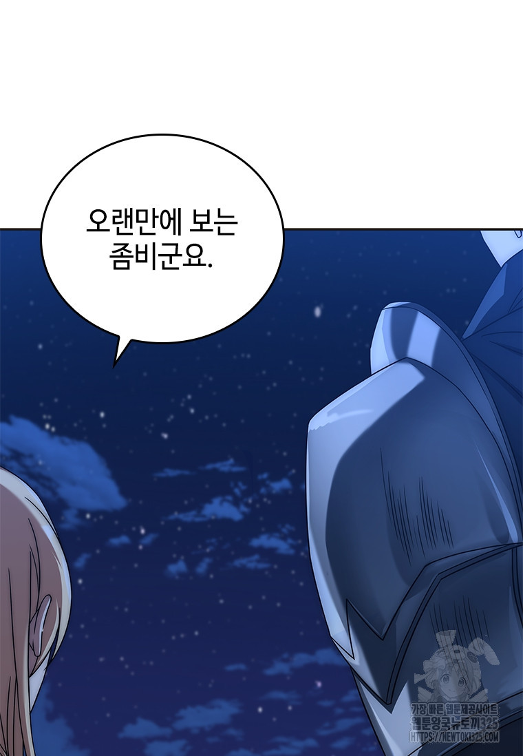 회귀한 마왕은 착하게 산다 14화 24