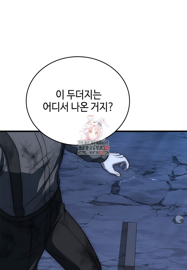 회귀한 마왕은 착하게 산다 17화 1