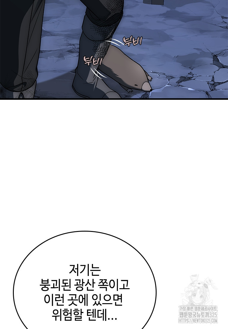 회귀한 마왕은 착하게 산다 17화 2