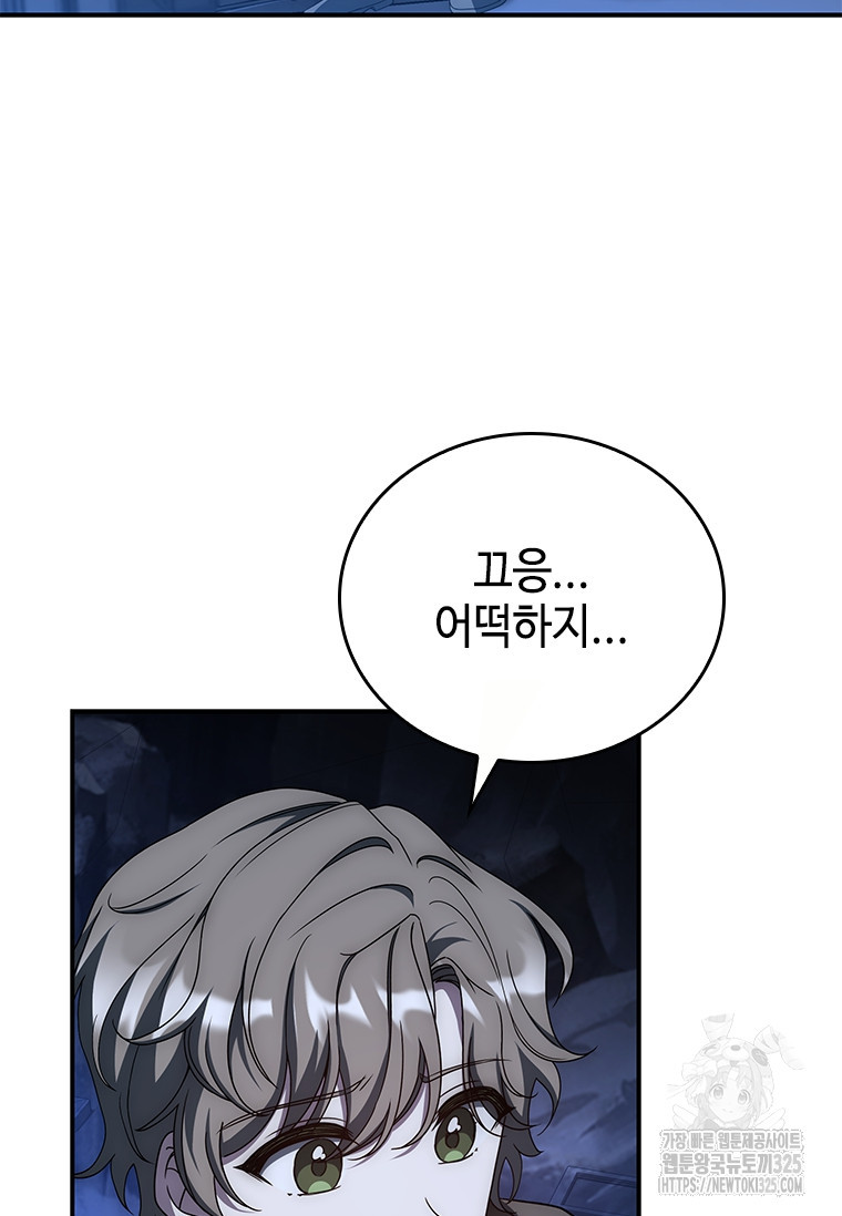 회귀한 마왕은 착하게 산다 17화 12