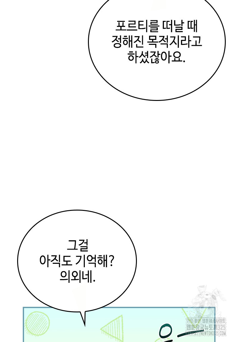회귀한 마왕은 착하게 산다 17화 21
