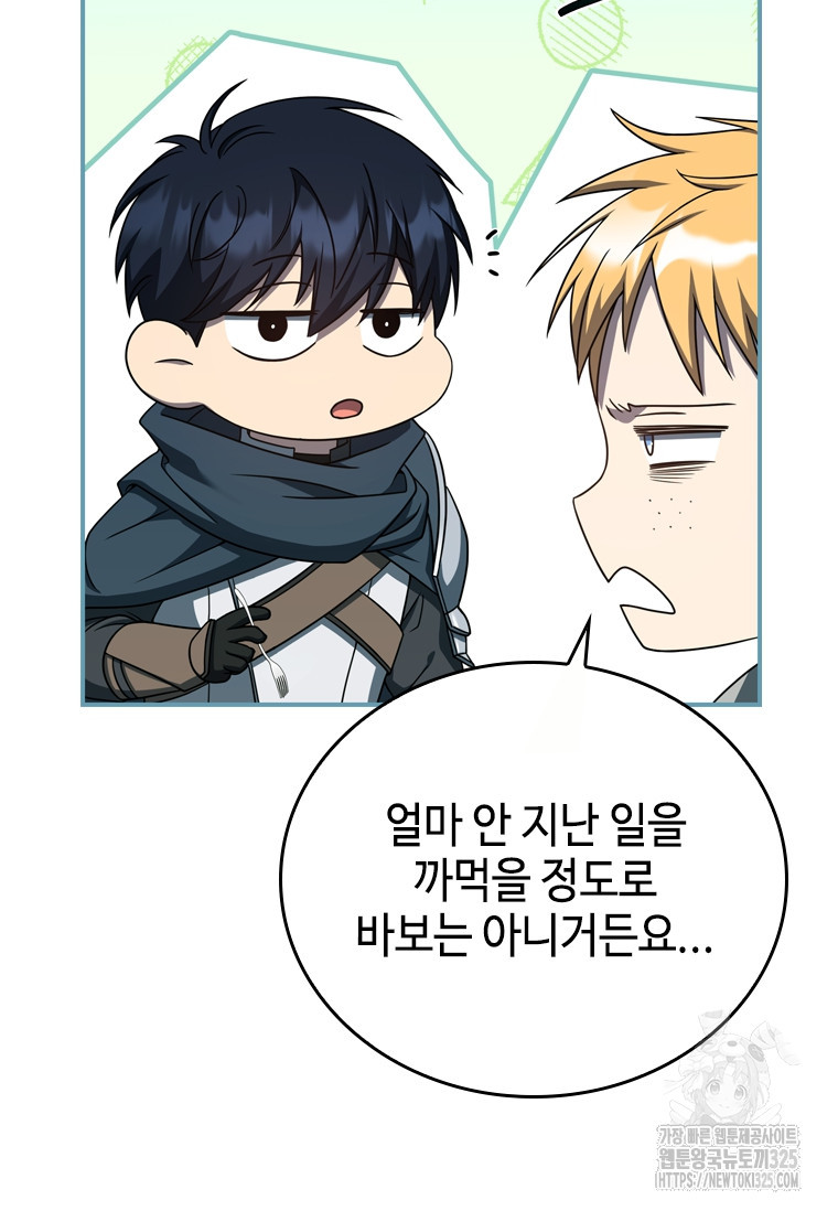 회귀한 마왕은 착하게 산다 17화 22