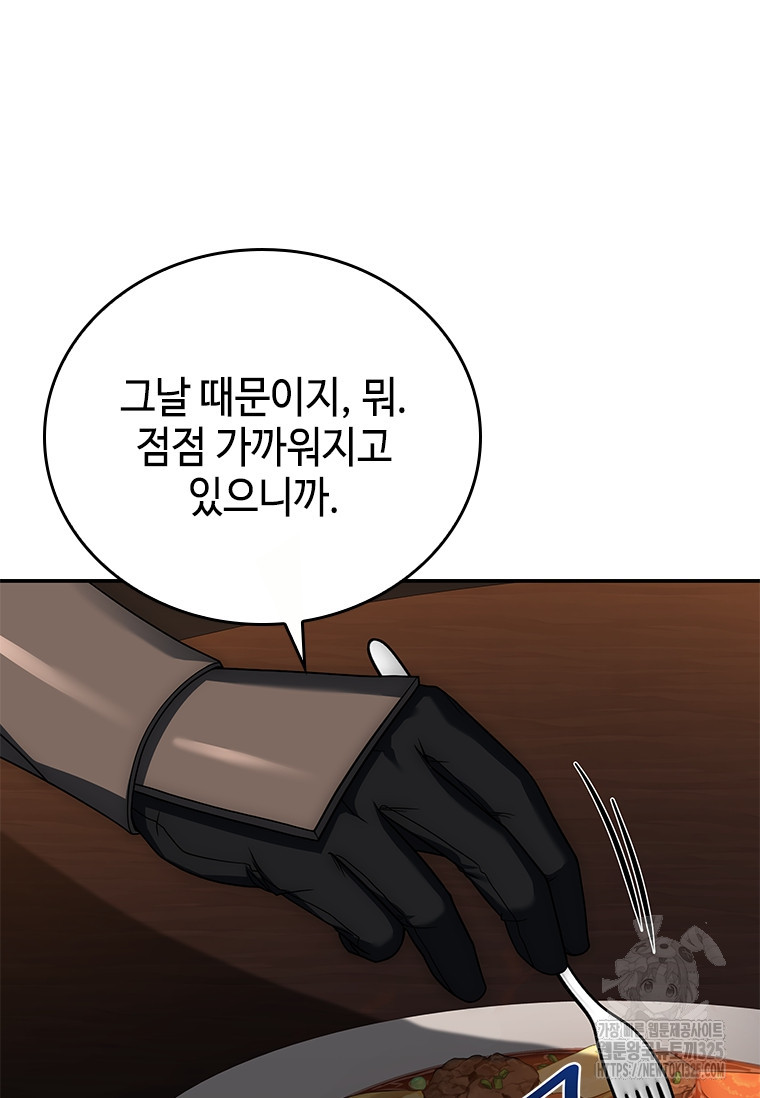 회귀한 마왕은 착하게 산다 17화 23