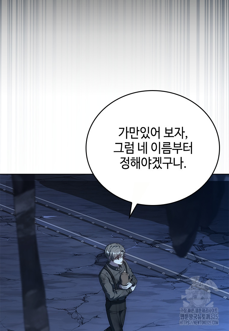 회귀한 마왕은 착하게 산다 17화 29