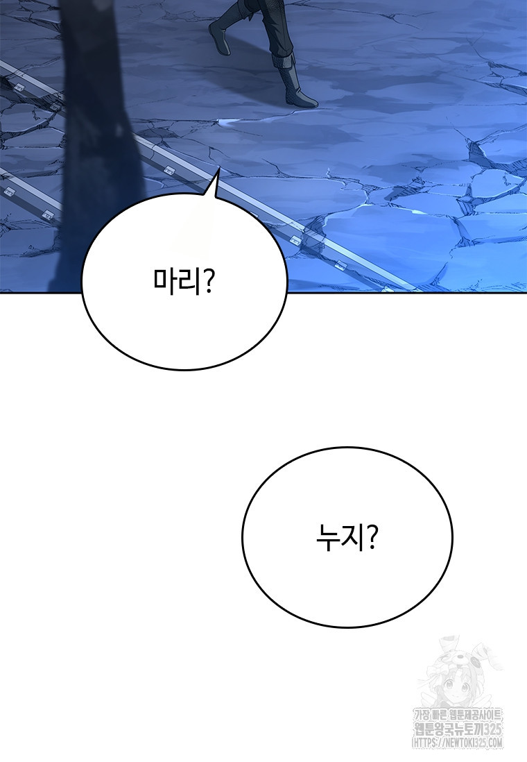 회귀한 마왕은 착하게 산다 17화 30