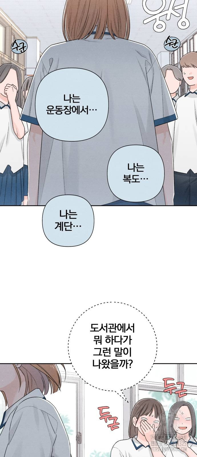 청춘계시록 55화 2