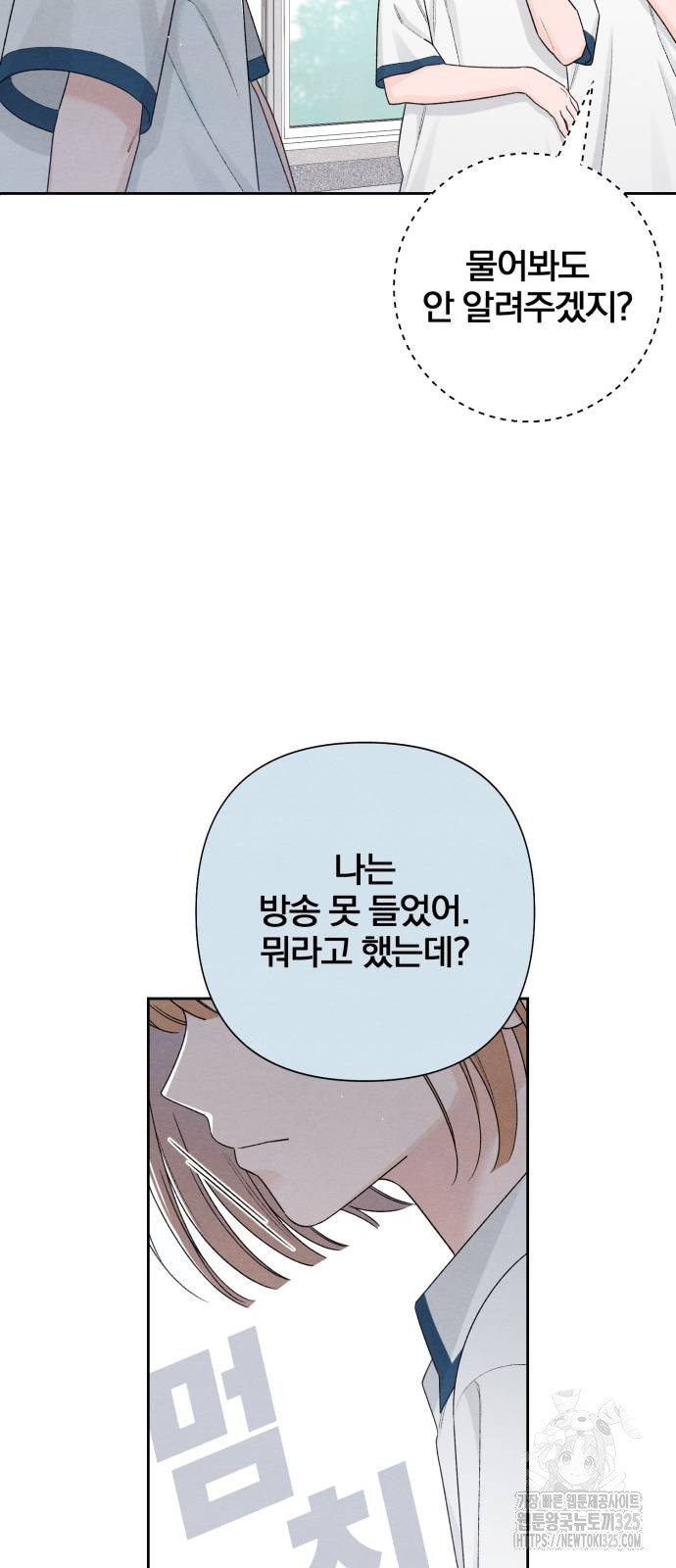 청춘계시록 55화 3