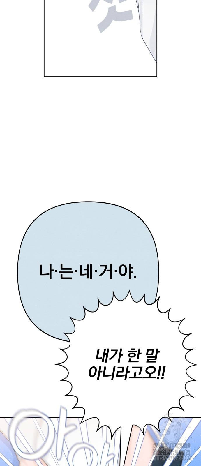 청춘계시록 55화 4