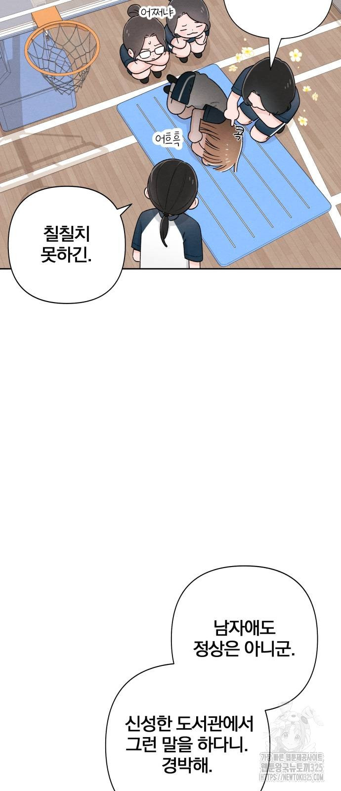 청춘계시록 55화 6