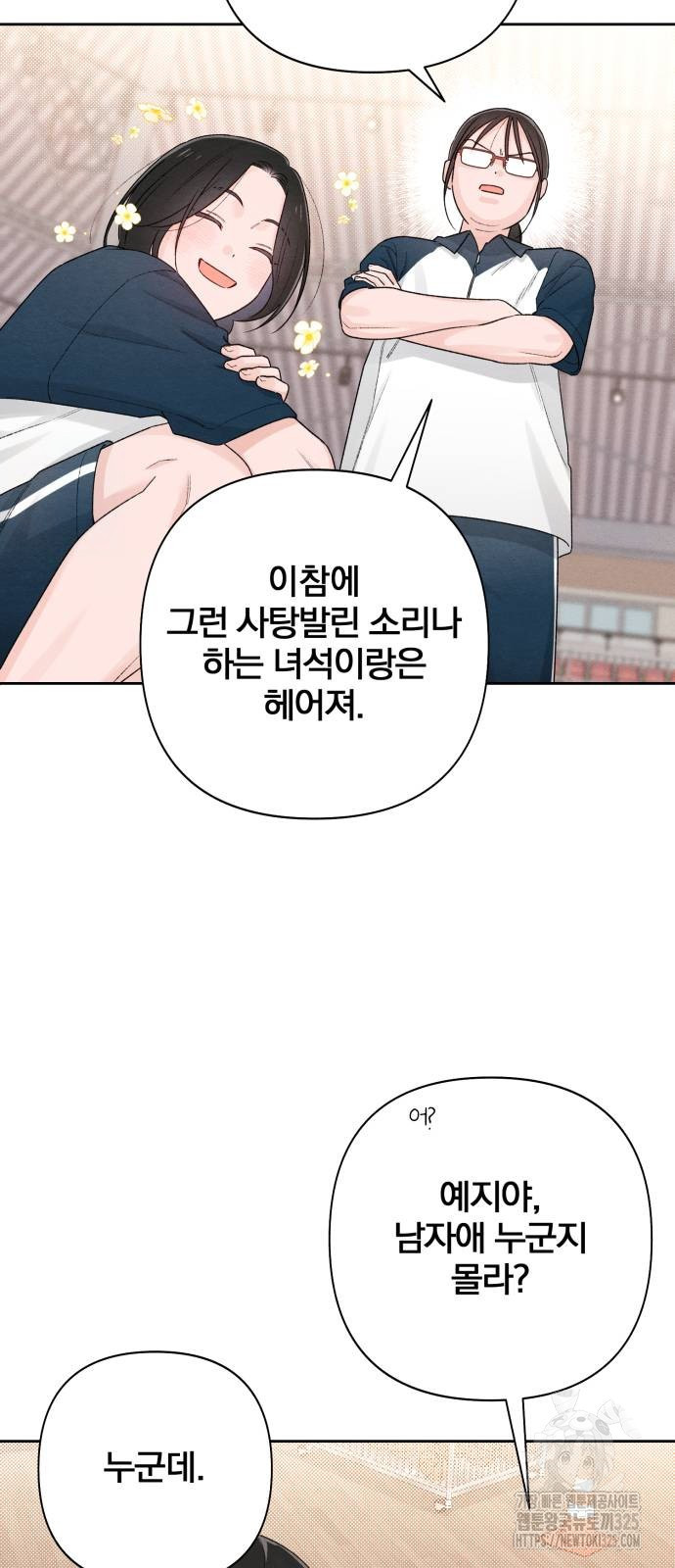 청춘계시록 55화 7