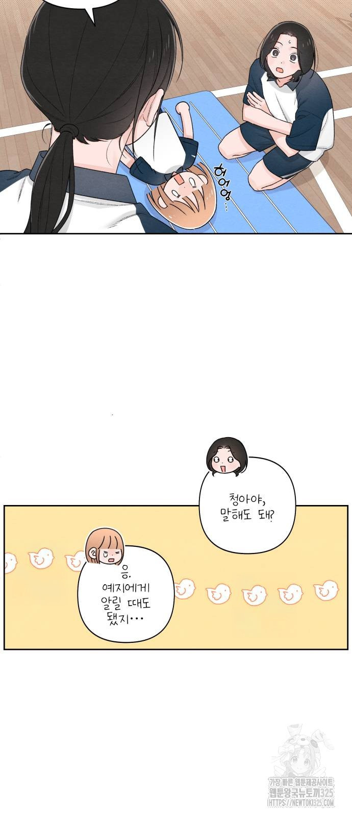 청춘계시록 55화 8