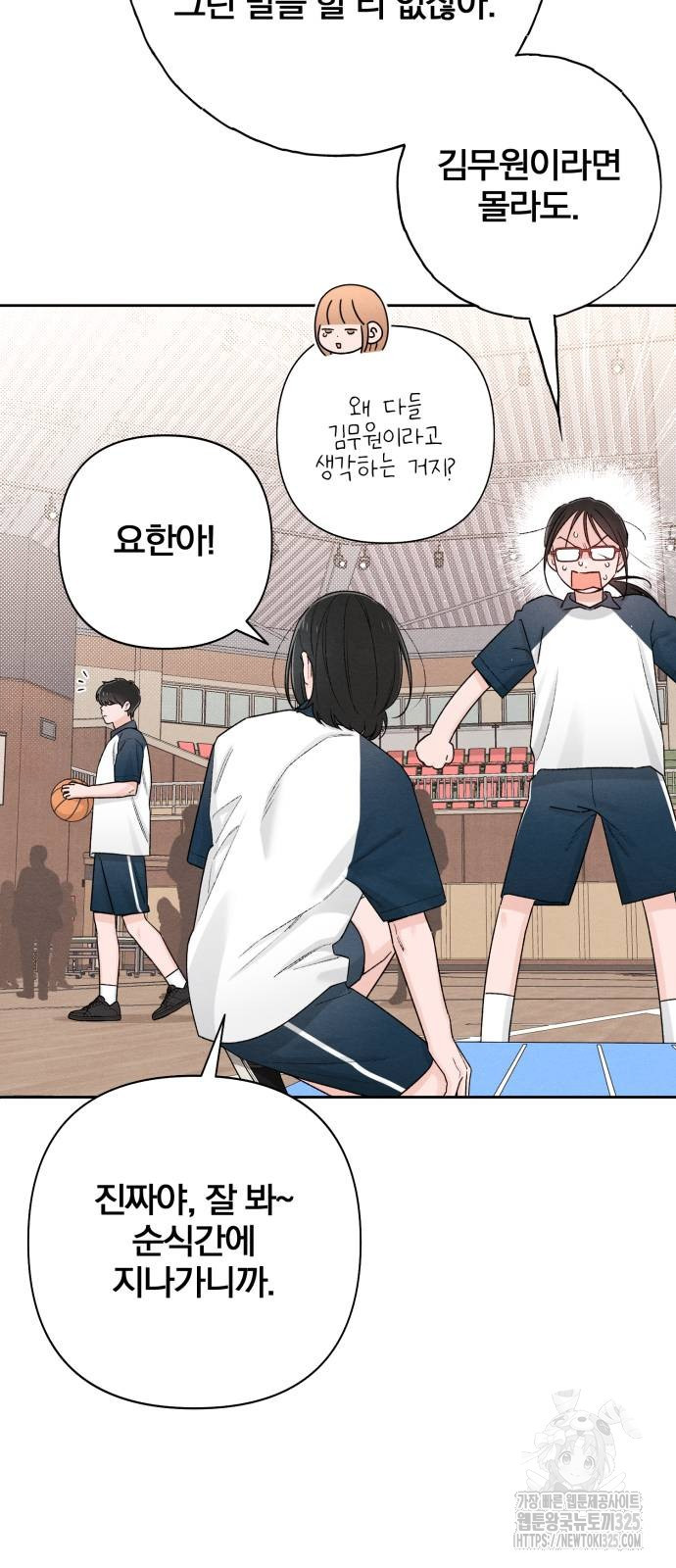 청춘계시록 55화 10