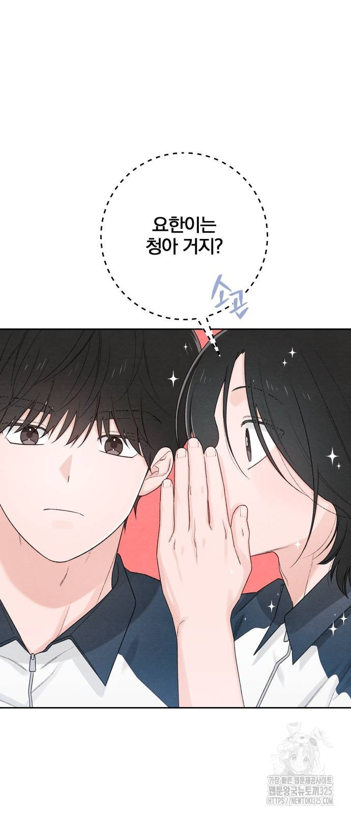 청춘계시록 55화 11