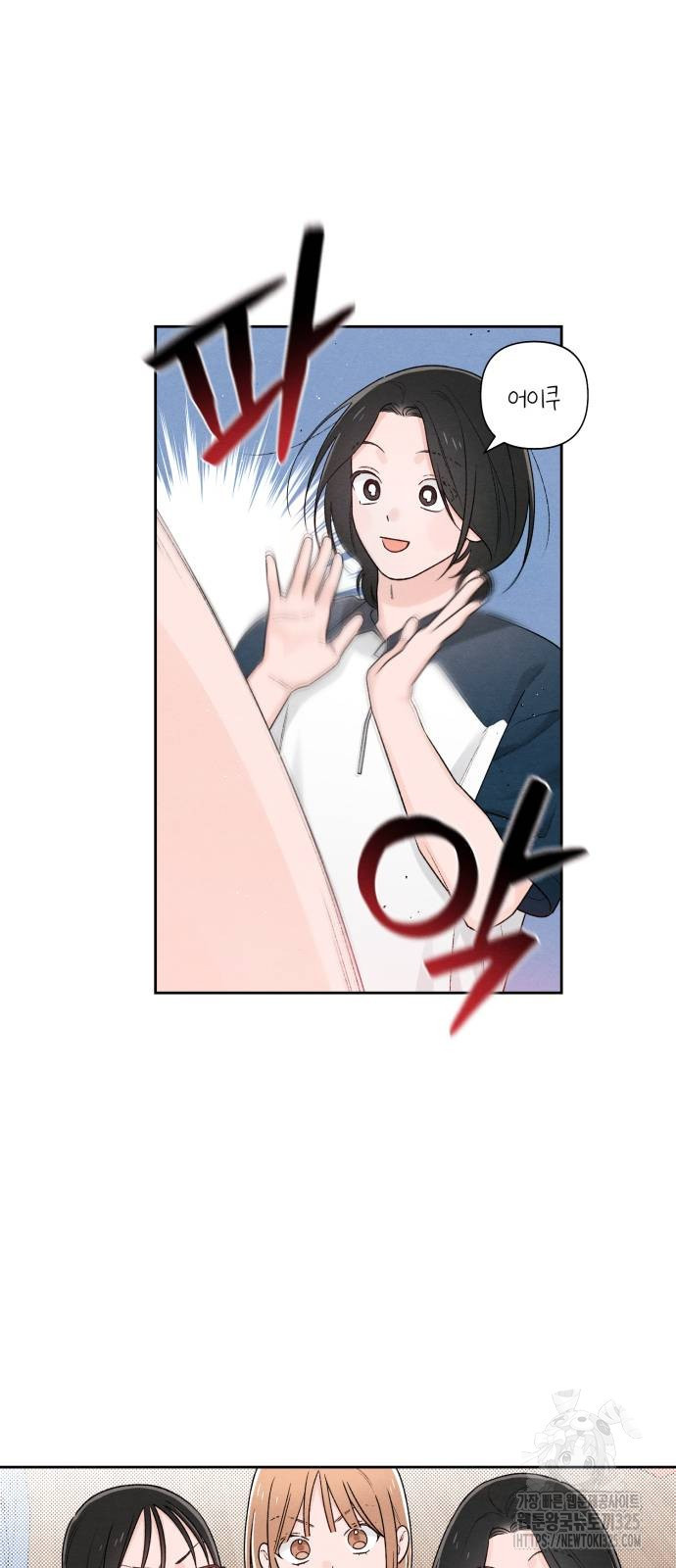 청춘계시록 55화 12