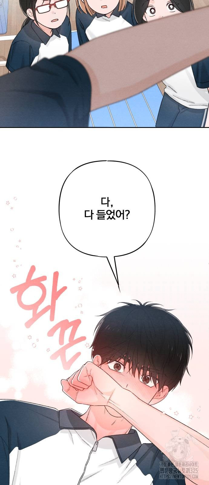 청춘계시록 55화 13