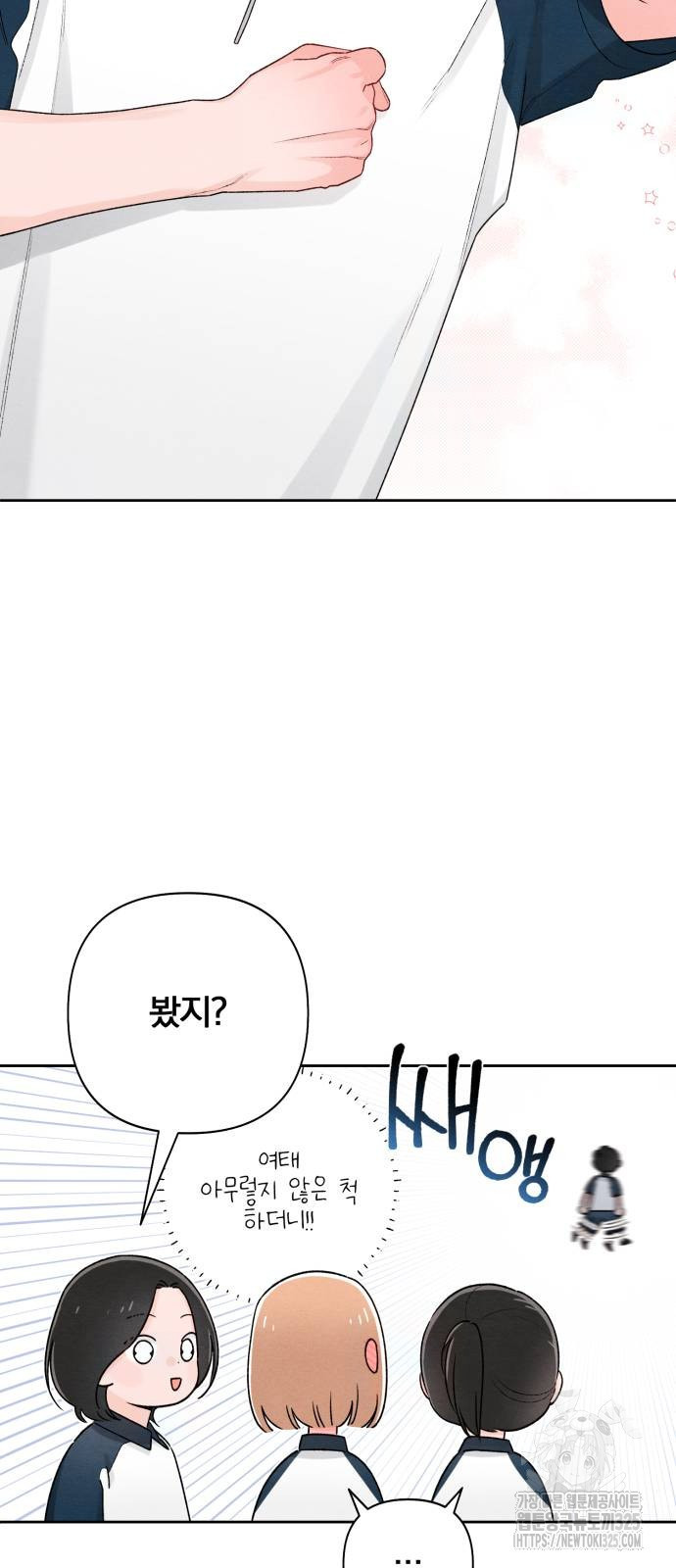 청춘계시록 55화 14