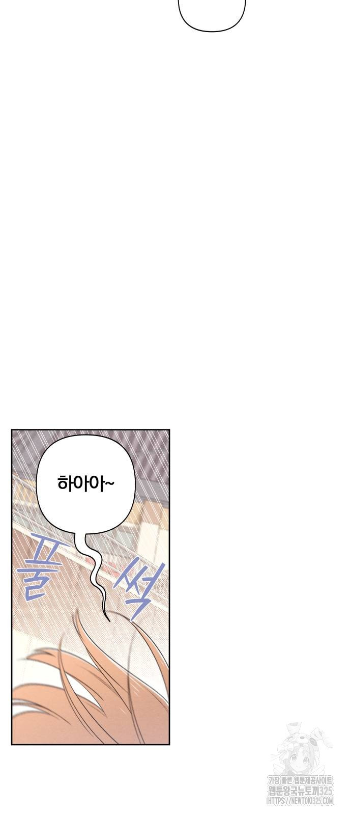 청춘계시록 55화 15