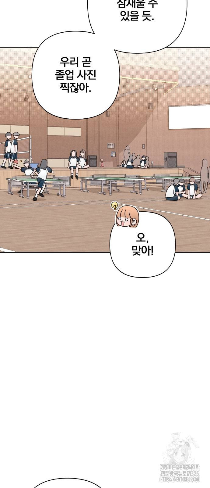 청춘계시록 55화 17