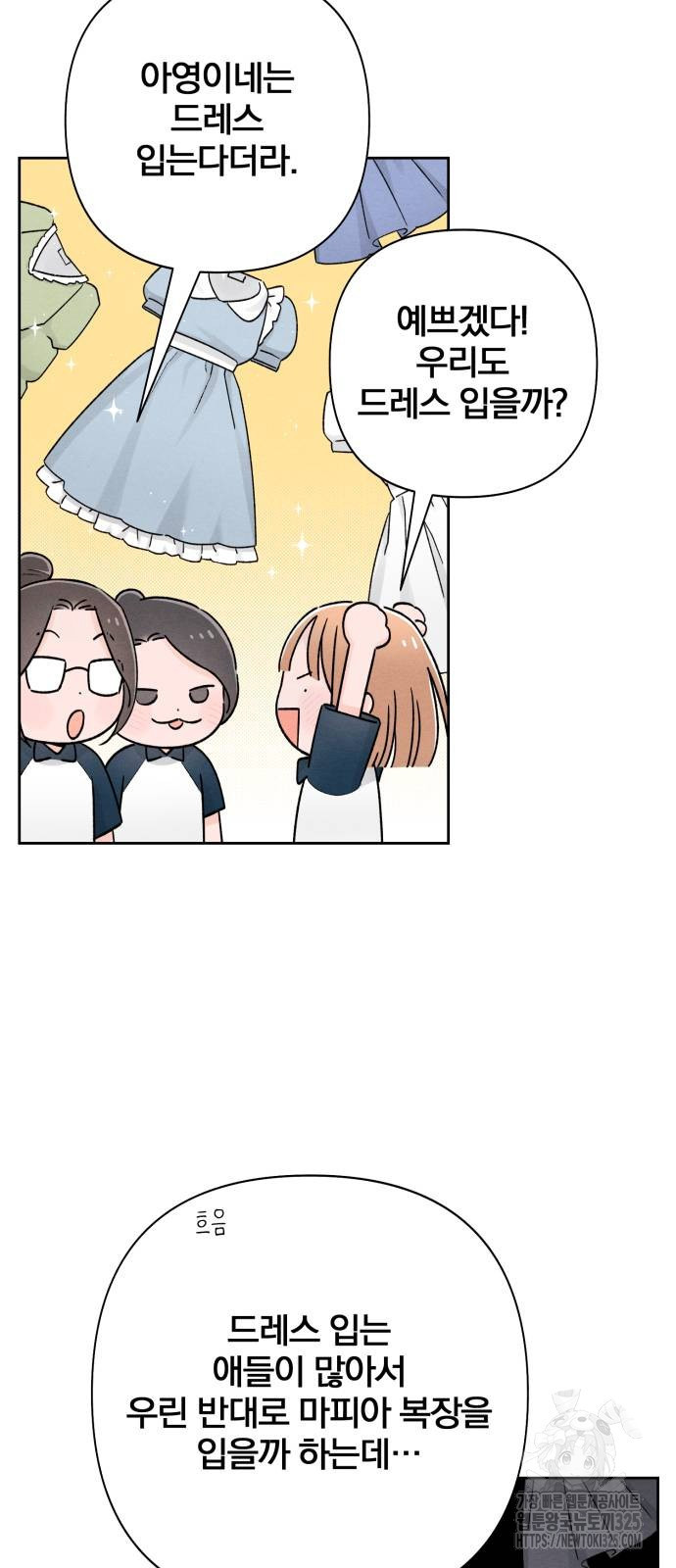 청춘계시록 55화 18