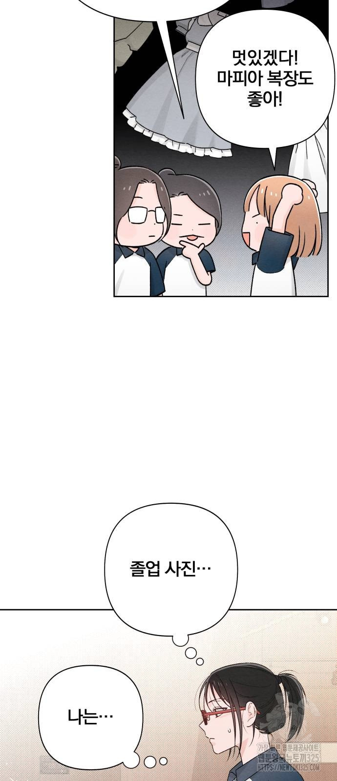 청춘계시록 55화 19