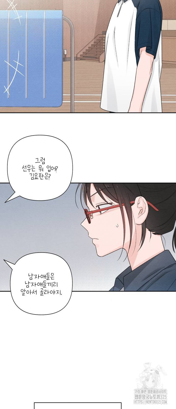 청춘계시록 55화 20