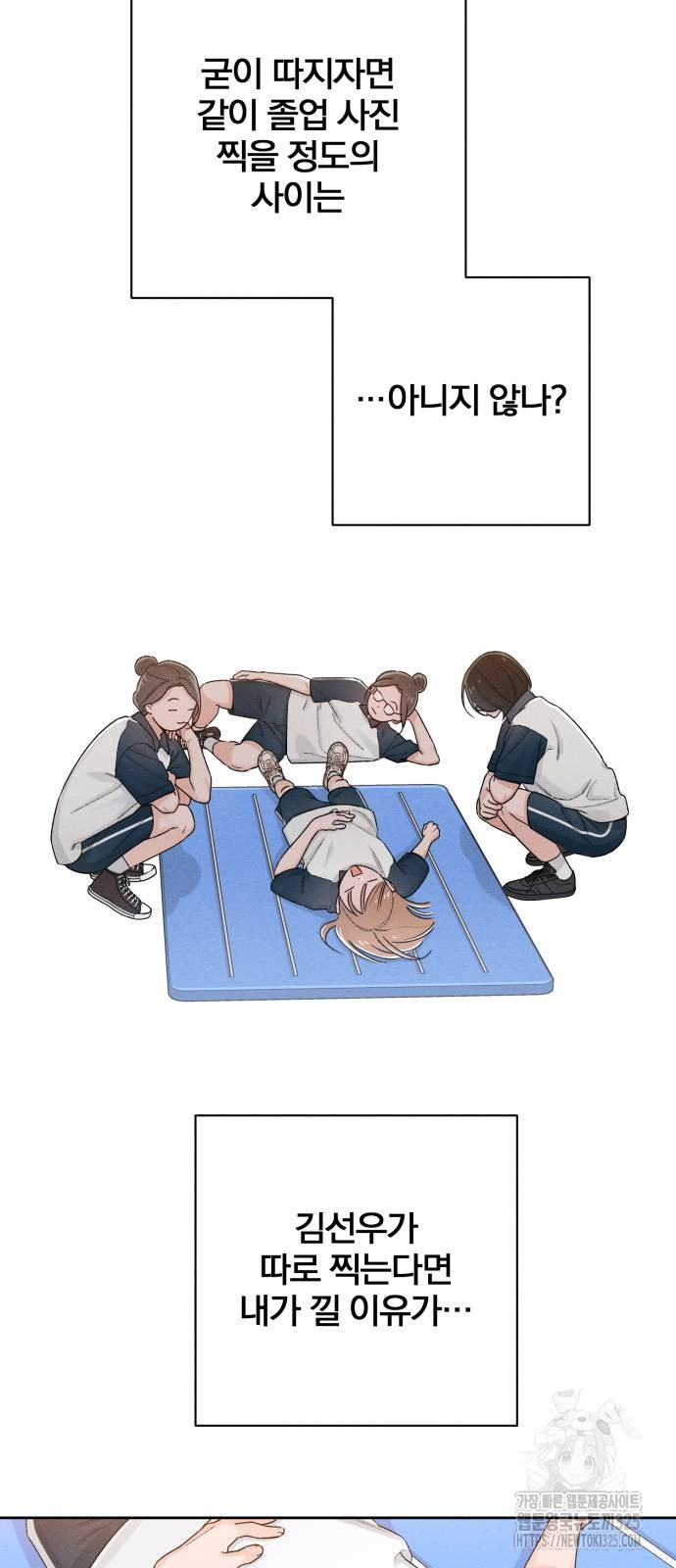 청춘계시록 55화 21