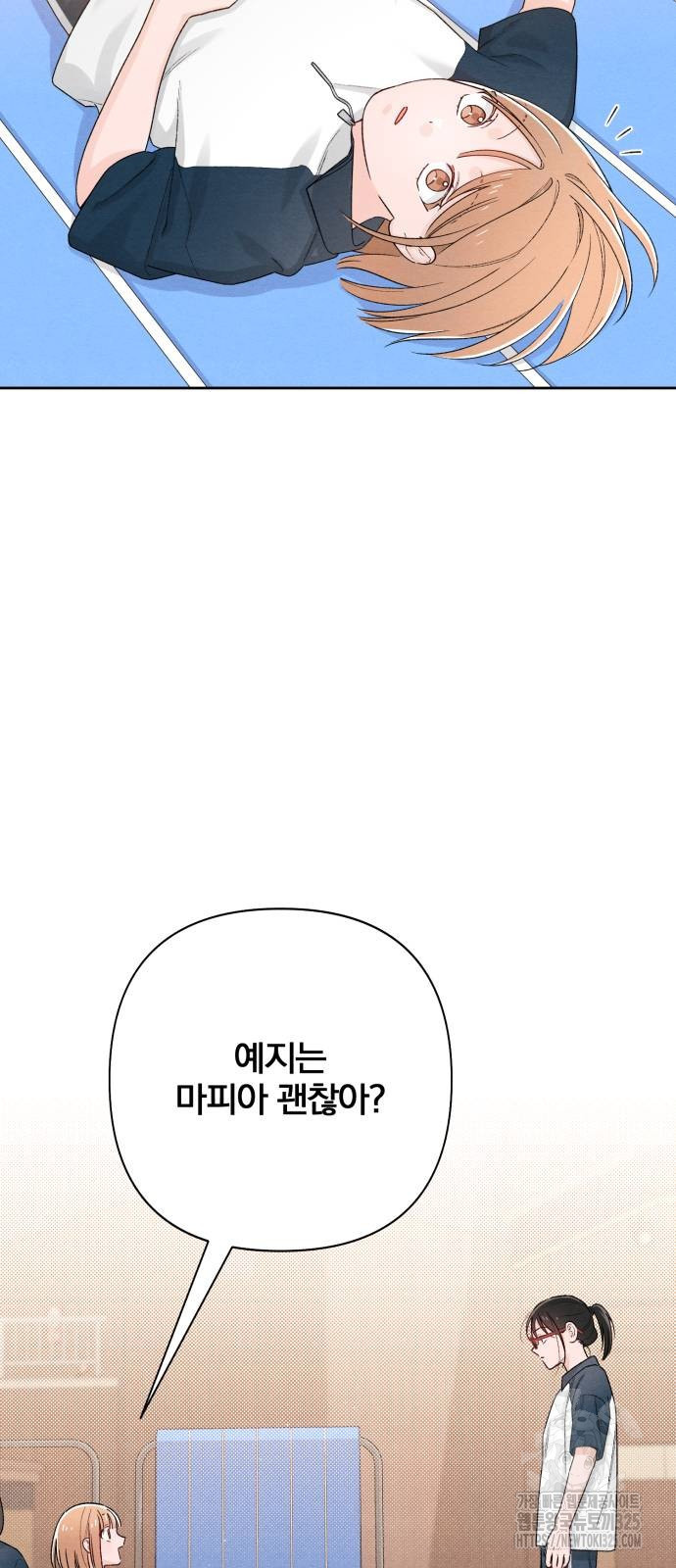 청춘계시록 55화 22