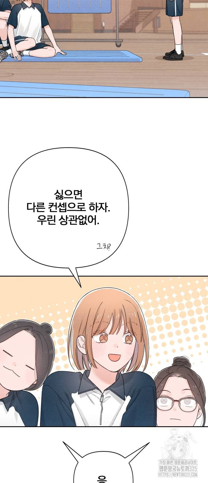 청춘계시록 55화 23