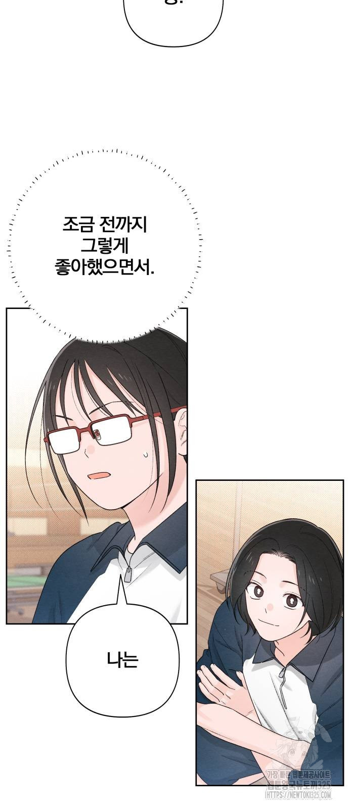 청춘계시록 55화 24
